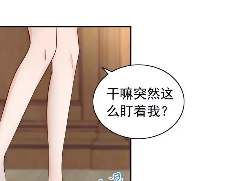 《老婆大人有点冷》第46话 我只要现在！ 第26页