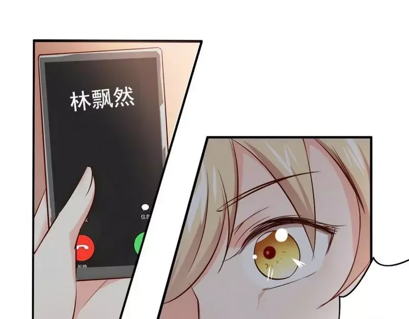 《老婆大人有点冷》第46话 我只要现在！ 第7页