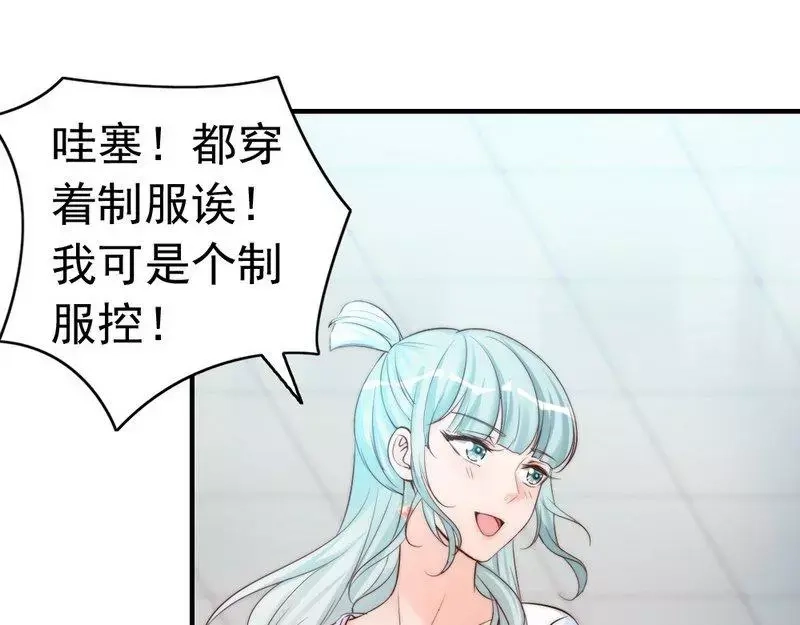 《老婆大人有点冷》第46话 我只要现在！ 第99页