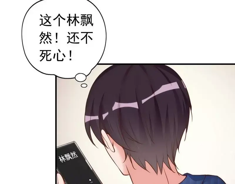 《老婆大人有点冷》第46话 我只要现在！ 第11页