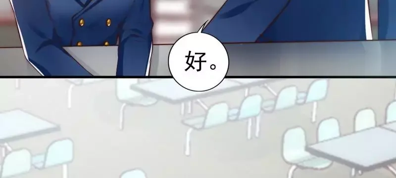 《老婆大人有点冷》第46话 我只要现在！ 第95页