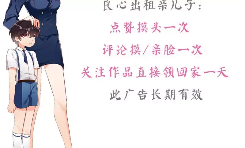 《老婆大人有点冷》第46话 我只要现在！ 第114页