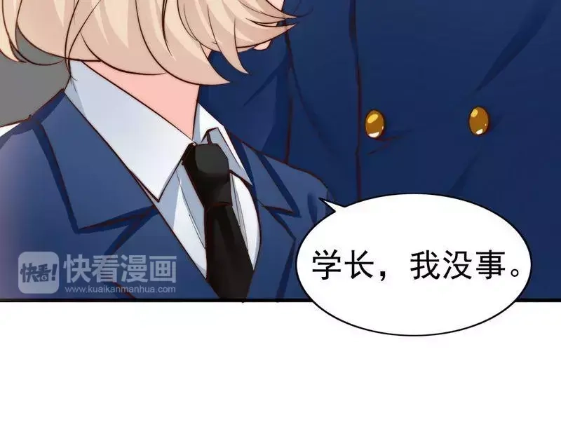 《老婆大人有点冷》第46话 我只要现在！ 第90页