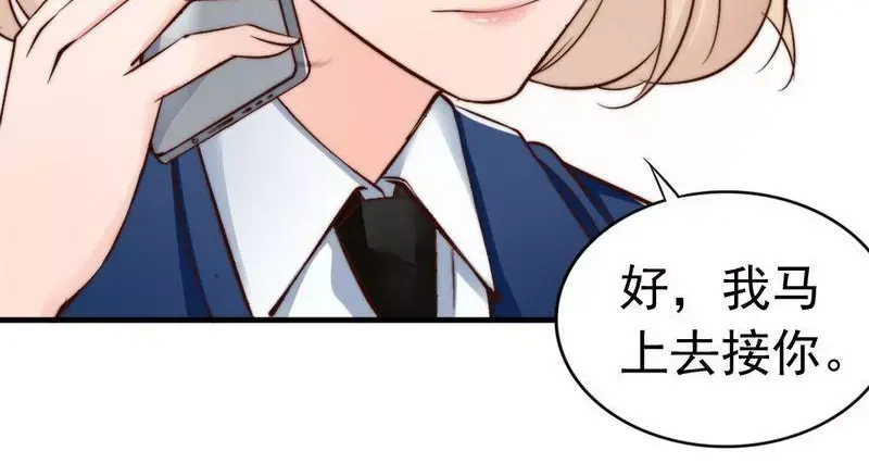 《老婆大人有点冷》第46话 我只要现在！ 第93页