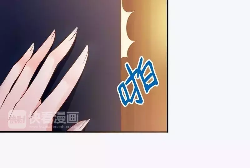 《老婆大人有点冷》第46话 我只要现在！ 第42页
