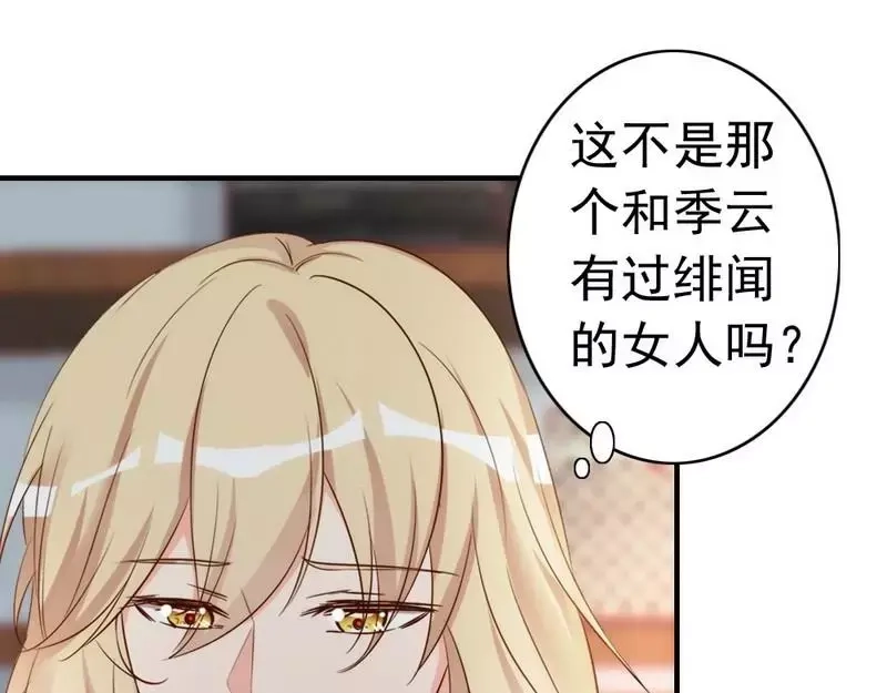 《老婆大人有点冷》第46话 我只要现在！ 第5页