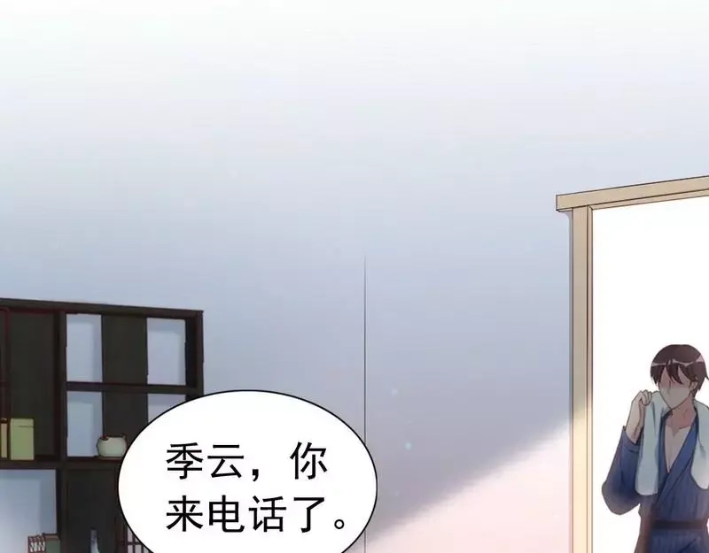 《老婆大人有点冷》第46话 我只要现在！ 第9页
