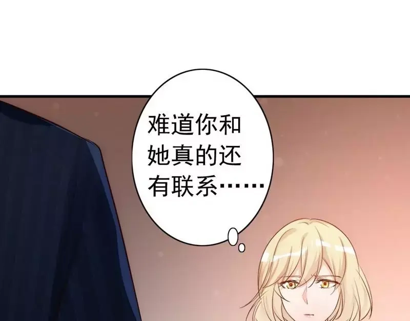《老婆大人有点冷》第46话 我只要现在！ 第18页