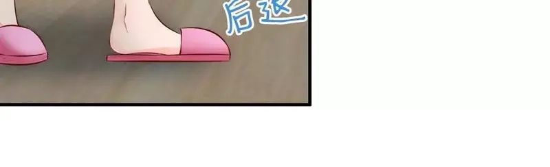 《老婆大人有点冷》第46话 我只要现在！ 第27页