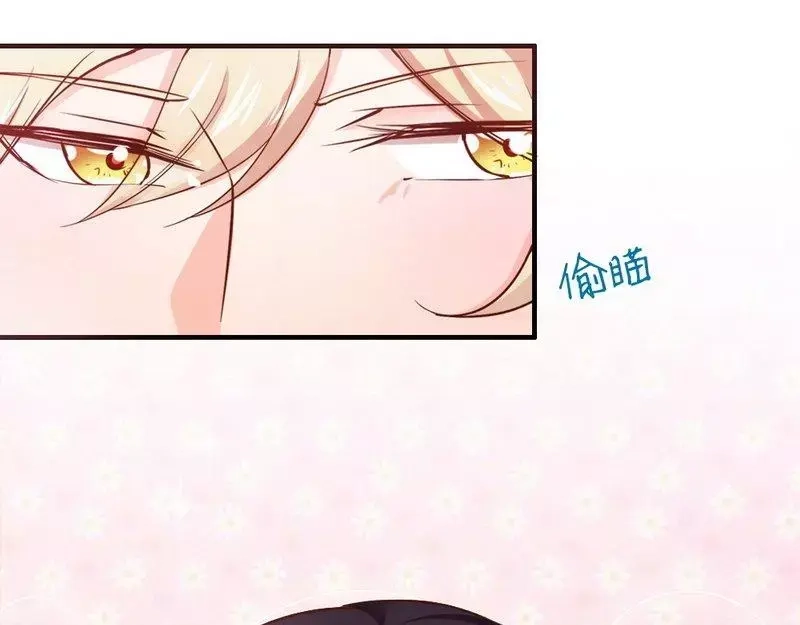 《老婆大人有点冷》第46话 我只要现在！ 第36页