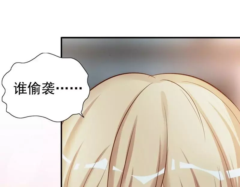 《老婆大人有点冷》第46话 我只要现在！ 第71页