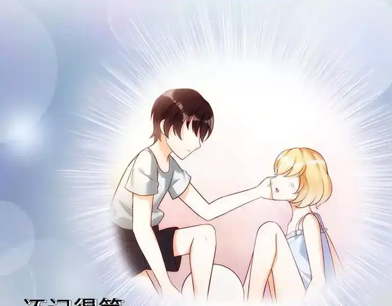 《老婆大人有点冷》第46话 我只要现在！ 第48页
