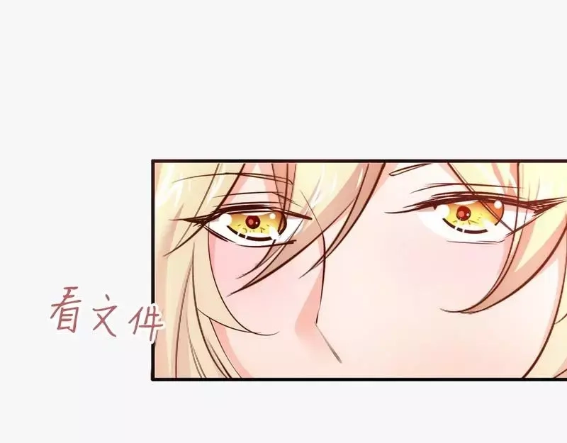 《老婆大人有点冷》第46话 我只要现在！ 第39页