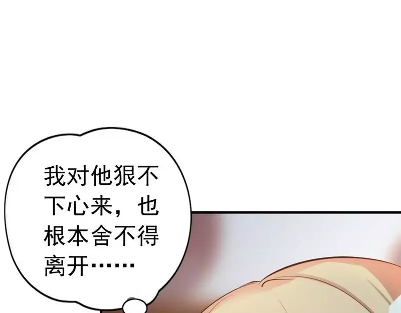 《老婆大人有点冷》第46话 我只要现在！ 第60页