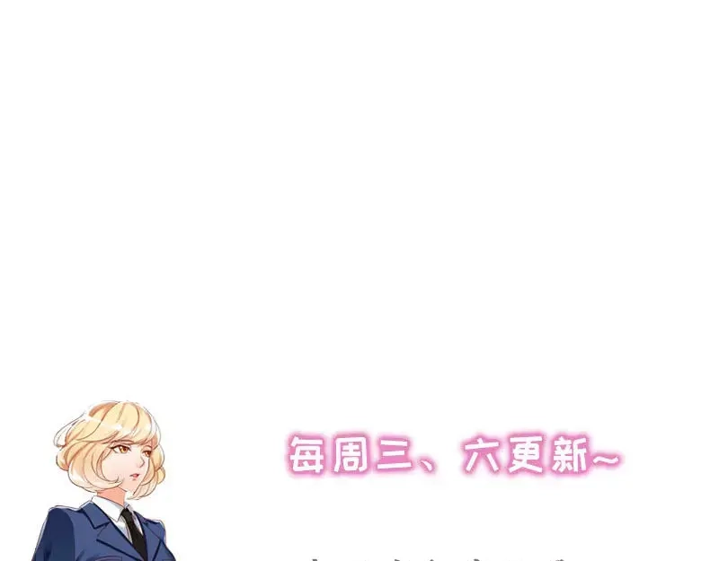 《老婆大人有点冷》第46话 我只要现在！ 第113页