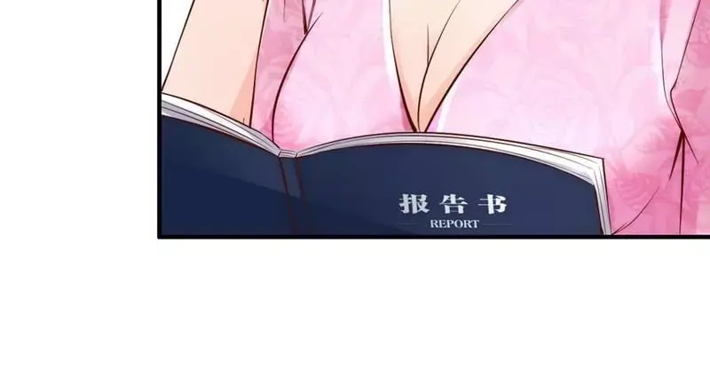 《老婆大人有点冷》第46话 我只要现在！ 第35页