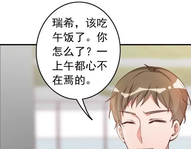 《老婆大人有点冷》第46话 我只要现在！ 第88页