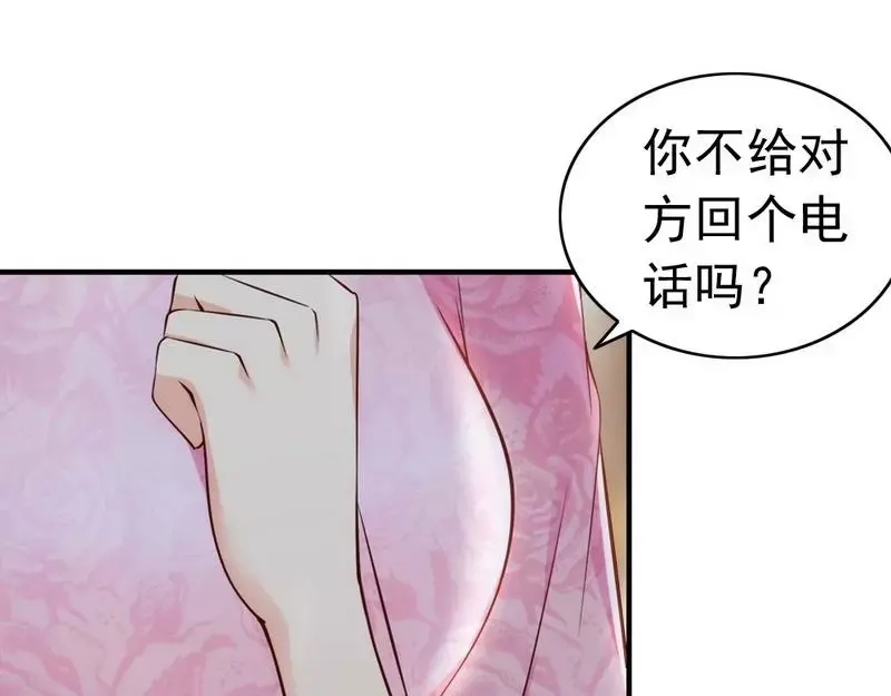 《老婆大人有点冷》第46话 我只要现在！ 第21页