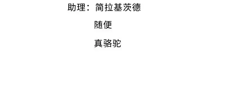 《老婆大人有点冷》第46话 我只要现在！ 第4页