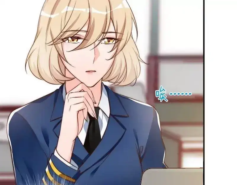 《老婆大人有点冷》第46话 我只要现在！ 第83页
