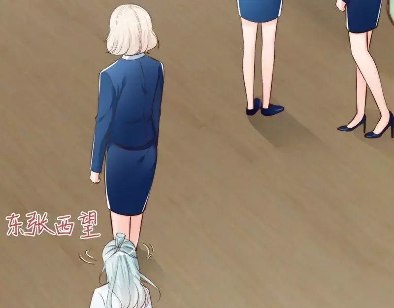 《老婆大人有点冷》第46话 我只要现在！ 第97页