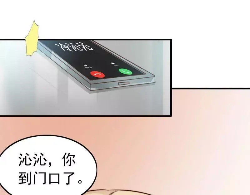 《老婆大人有点冷》第46话 我只要现在！ 第91页