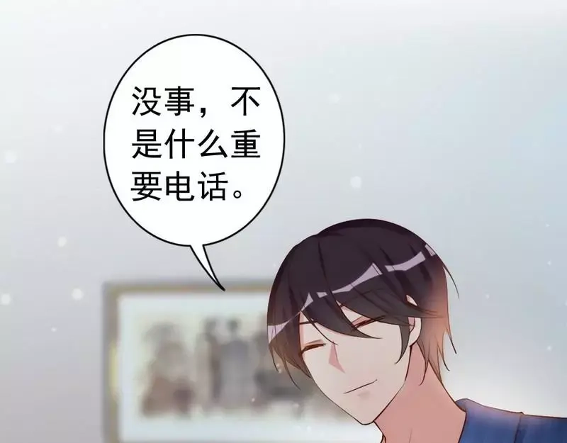 《老婆大人有点冷》第46话 我只要现在！ 第15页