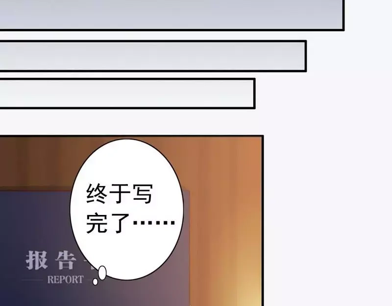 《老婆大人有点冷》第46话 我只要现在！ 第41页