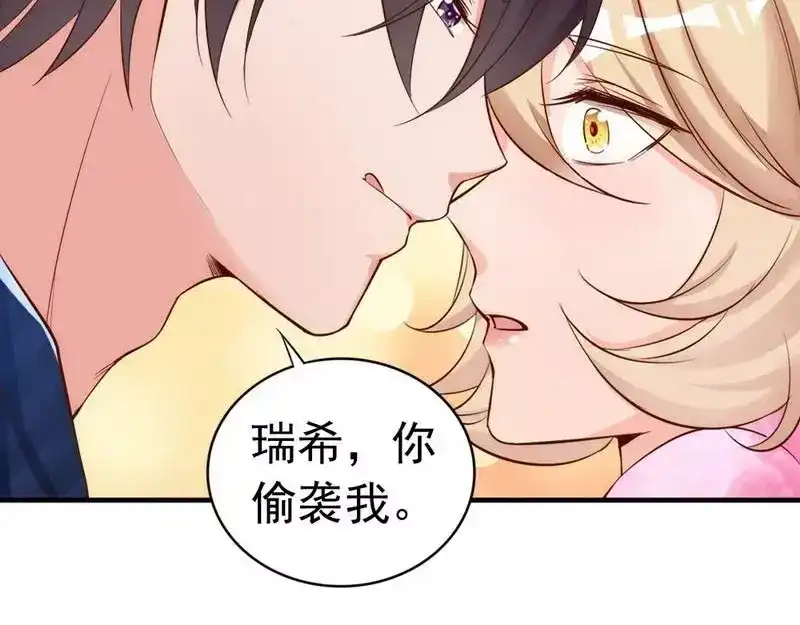 《老婆大人有点冷》第46话 我只要现在！ 第69页