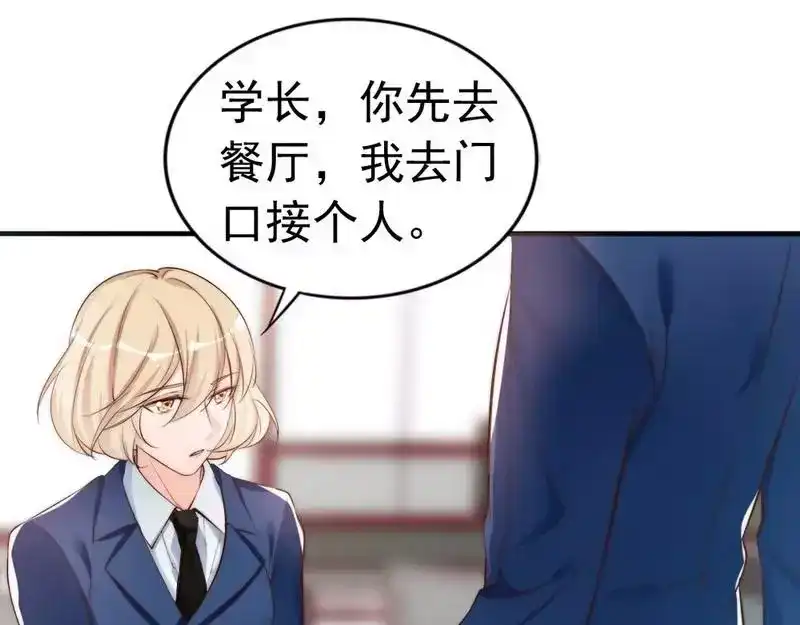《老婆大人有点冷》第46话 我只要现在！ 第94页