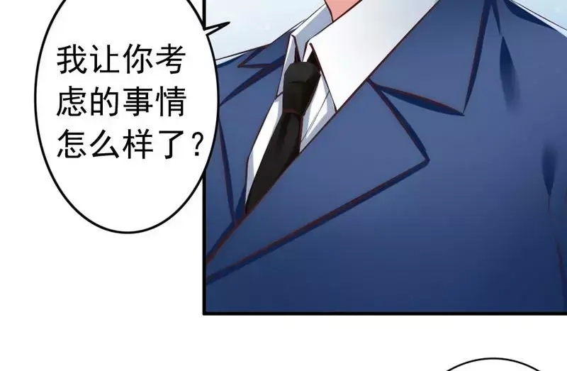 《老婆大人有点冷》第47话 哟，这是谁鸭？ 第46页