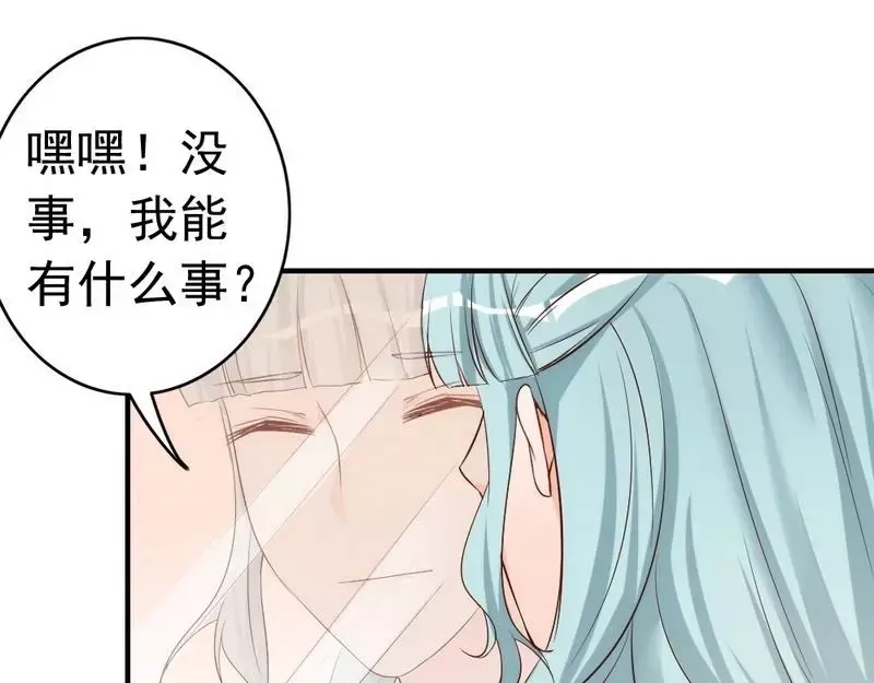 《老婆大人有点冷》第47话 哟，这是谁鸭？ 第78页