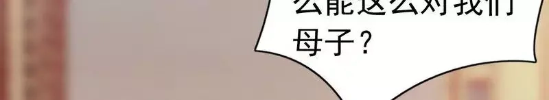 《老婆大人有点冷》第47话 哟，这是谁鸭？ 第92页