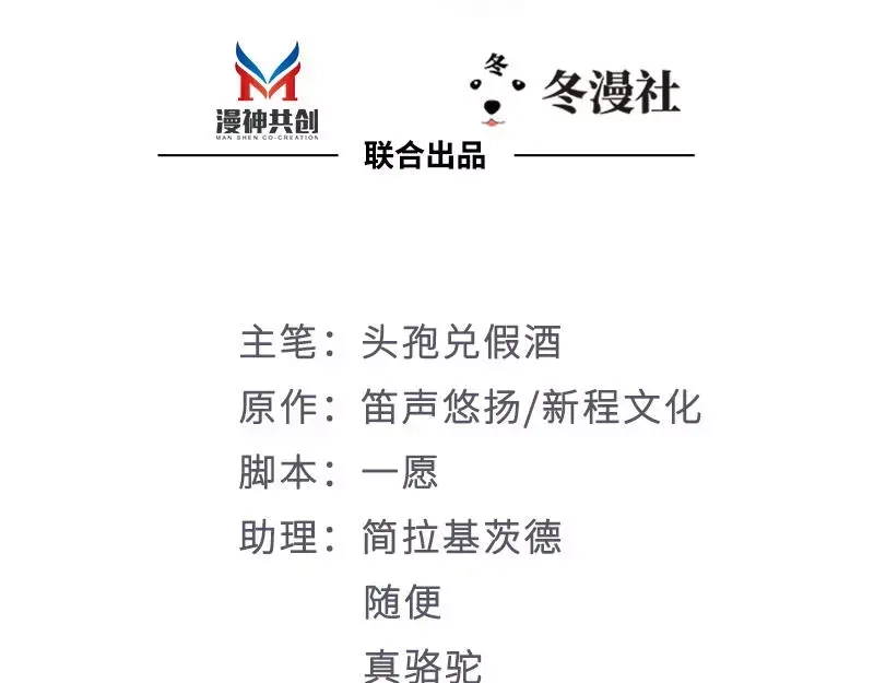 《老婆大人有点冷》第47话 哟，这是谁鸭？ 第3页