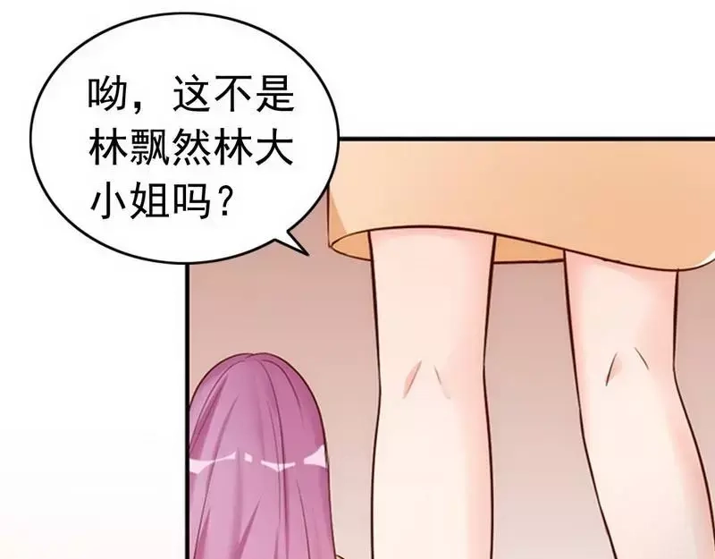 《老婆大人有点冷》第47话 哟，这是谁鸭？ 第99页