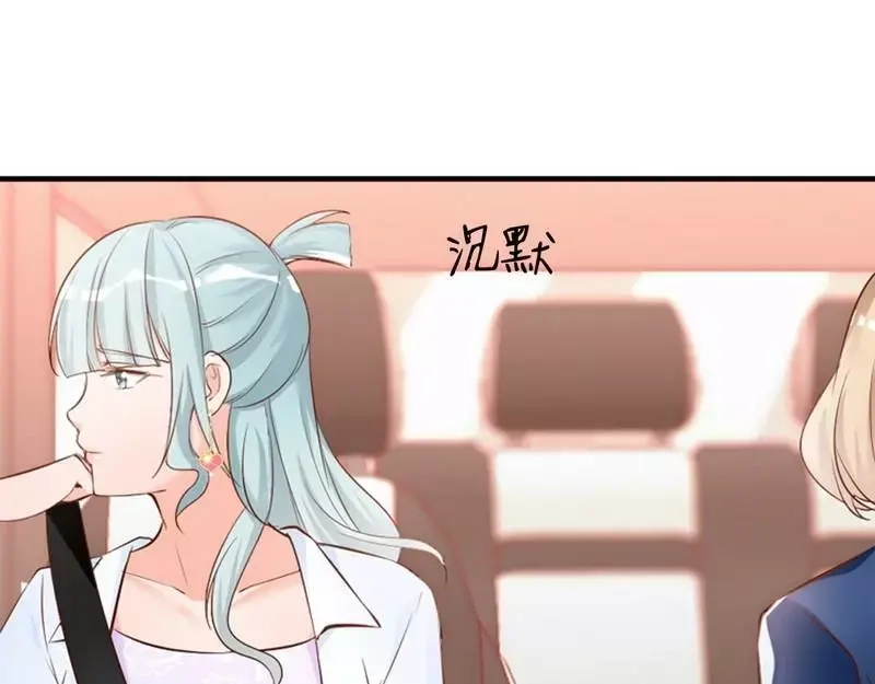 《老婆大人有点冷》第47话 哟，这是谁鸭？ 第73页