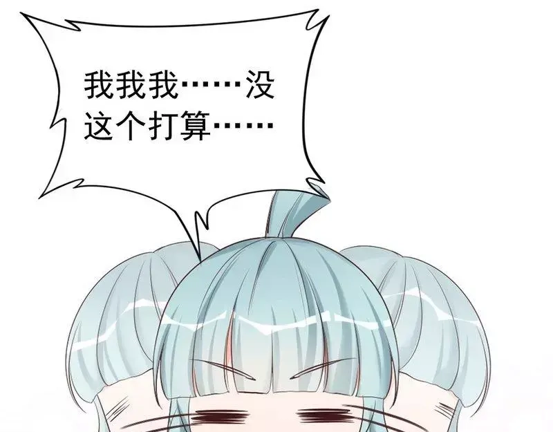 《老婆大人有点冷》第47话 哟，这是谁鸭？ 第51页