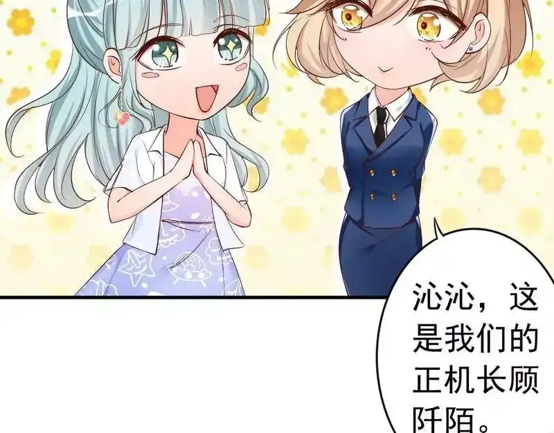 《老婆大人有点冷》第47话 哟，这是谁鸭？ 第12页