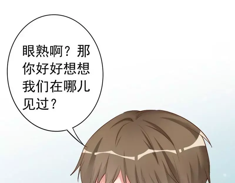 《老婆大人有点冷》第47话 哟，这是谁鸭？ 第17页