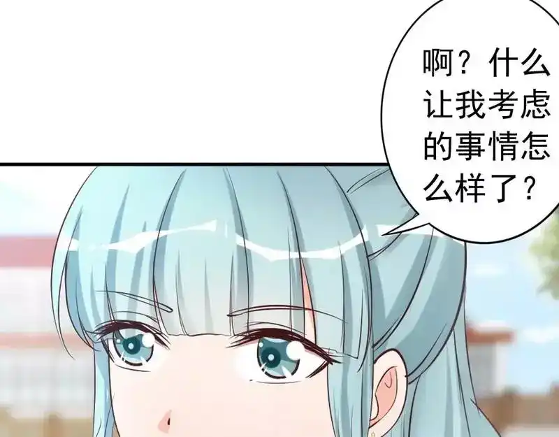 《老婆大人有点冷》第47话 哟，这是谁鸭？ 第47页