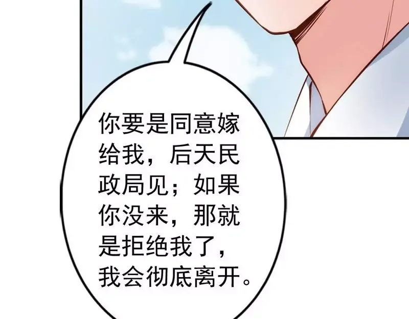 《老婆大人有点冷》第47话 哟，这是谁鸭？ 第65页