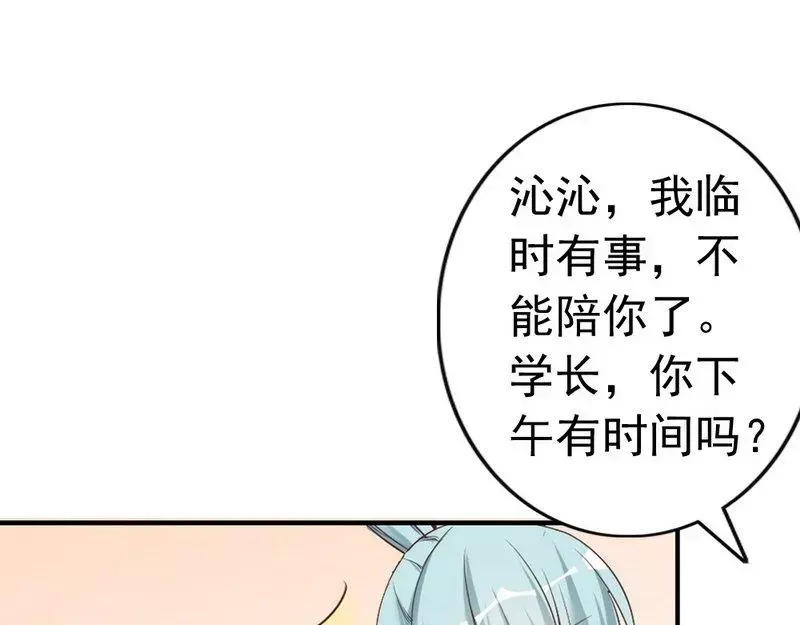 《老婆大人有点冷》第47话 哟，这是谁鸭？ 第33页