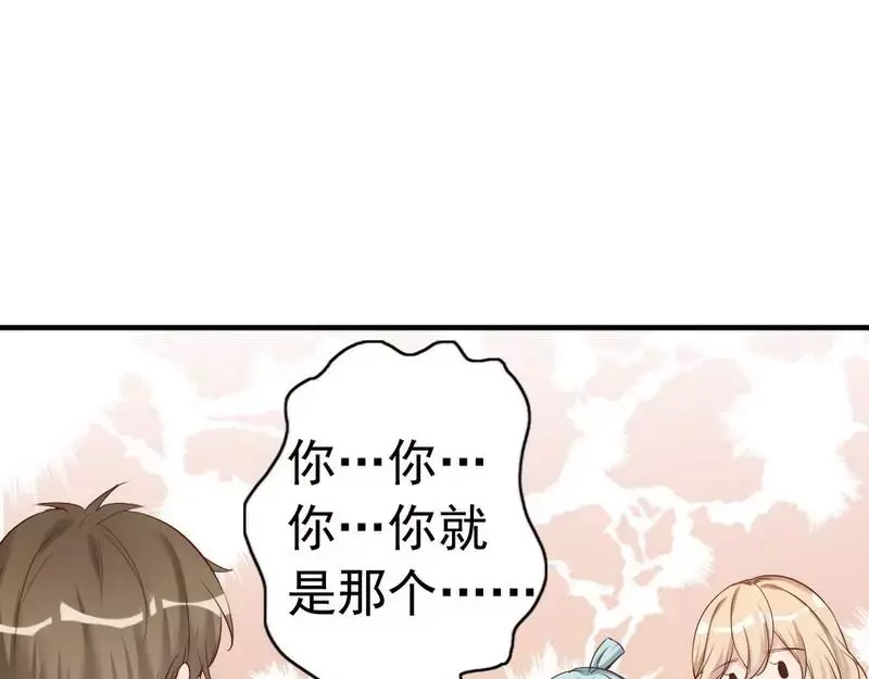 《老婆大人有点冷》第47话 哟，这是谁鸭？ 第23页