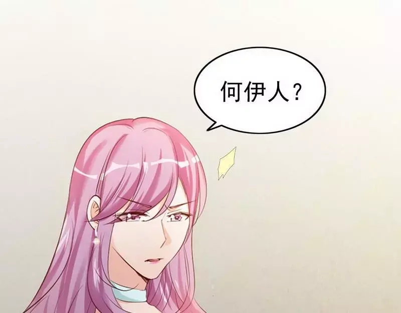 《老婆大人有点冷》第47话 哟，这是谁鸭？ 第104页