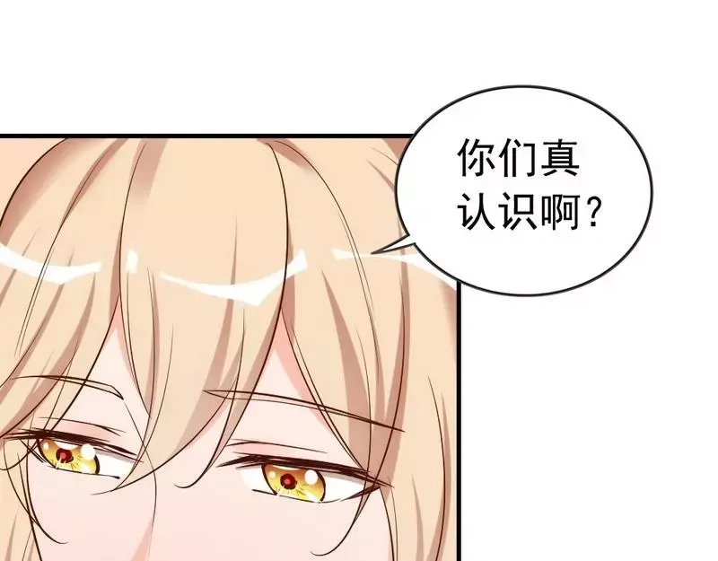 《老婆大人有点冷》第47话 哟，这是谁鸭？ 第25页