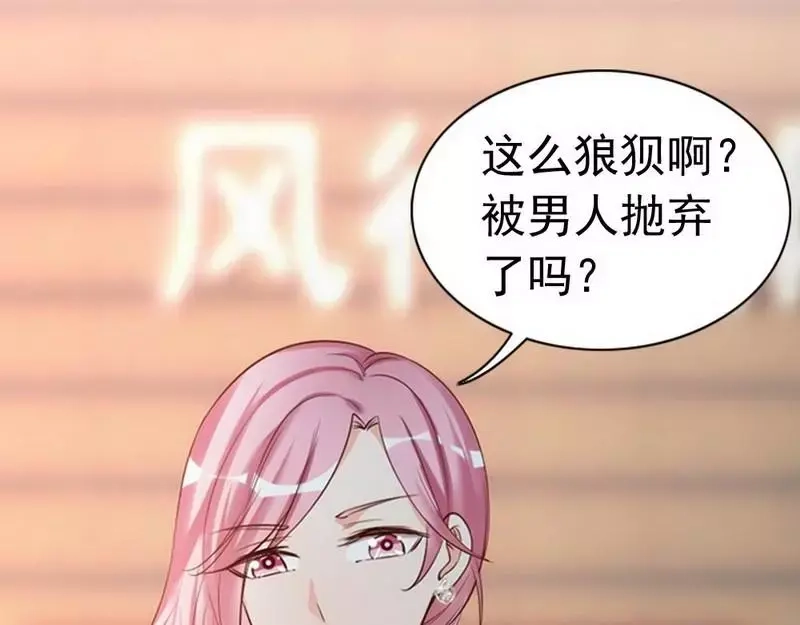 《老婆大人有点冷》第47话 哟，这是谁鸭？ 第101页