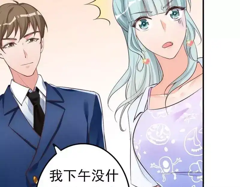 《老婆大人有点冷》第47话 哟，这是谁鸭？ 第34页
