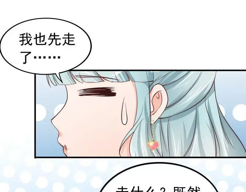 《老婆大人有点冷》第47话 哟，这是谁鸭？ 第39页