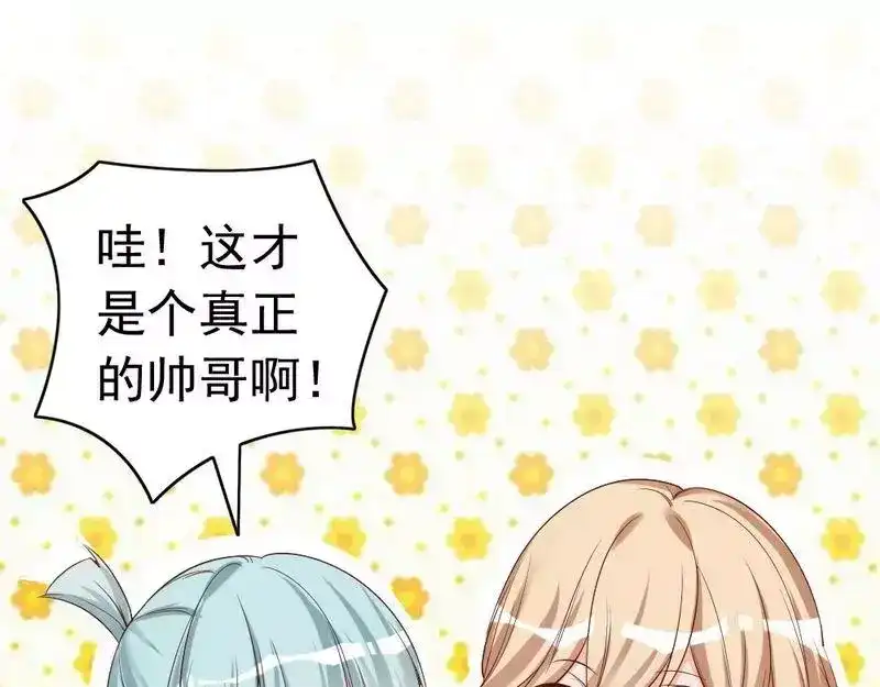 《老婆大人有点冷》第47话 哟，这是谁鸭？ 第11页