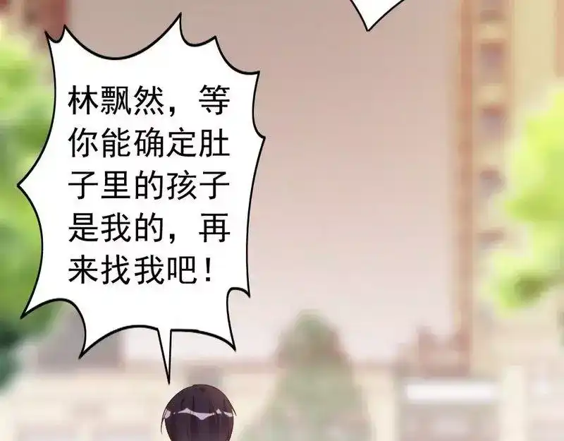 《老婆大人有点冷》第47话 哟，这是谁鸭？ 第93页